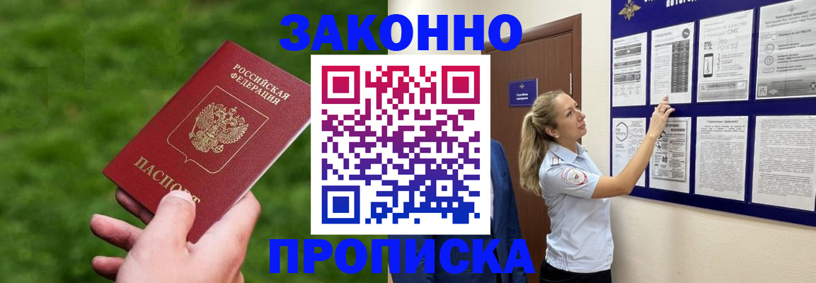прописка штамп в Новой Ляле