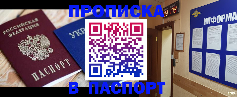 временная регистрация собственник в Новой Ляле