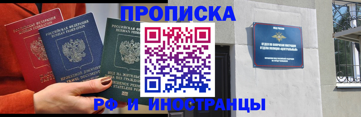 прописка регистрация в Новой Ляле